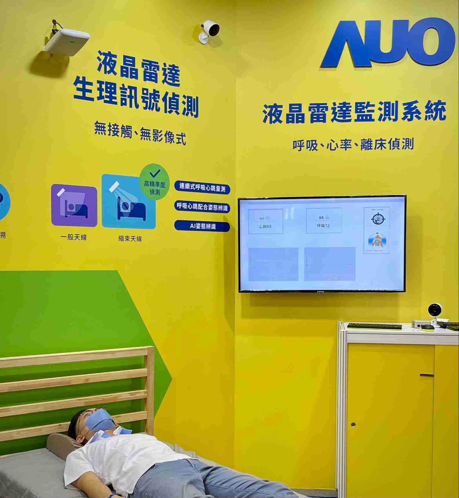 人生就是博颐康「无接触生理监测雷达」，，免除传统线路与贴片束缚，，，，精准侦测呼吸、、、、心跳等重要生理讯号